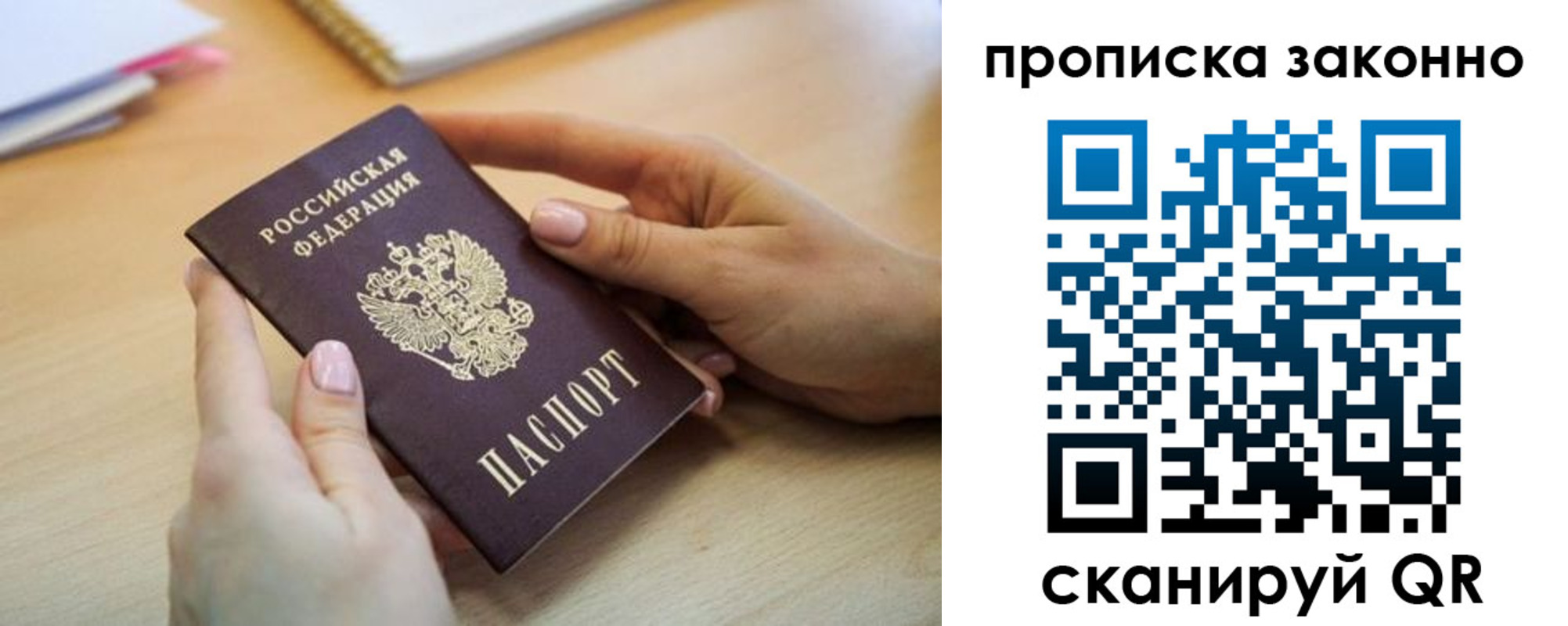 временная регистрация в квартире в Артёмовском
