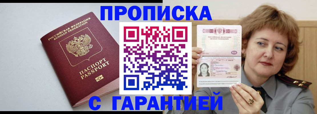 прописка для школы в Артёмовском