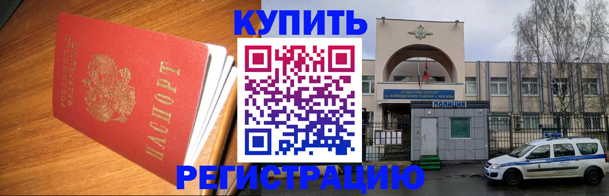 временная регистрация в квартире в Артёмовском