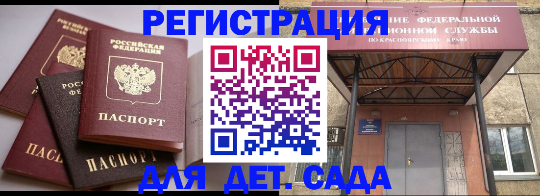 прописка иностранных граждан в Артёмовском
